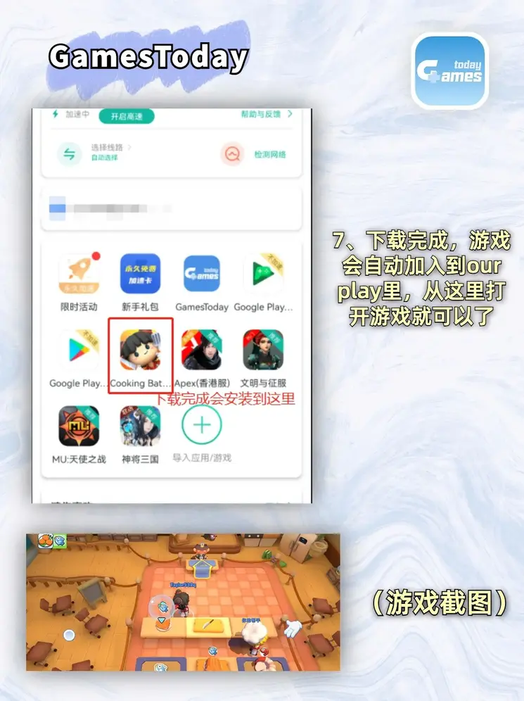 168极速截图3